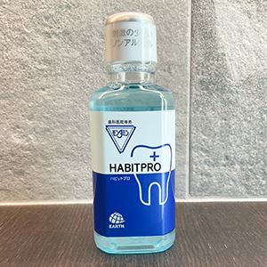 HABITPRO（モンダミン歯科専売）